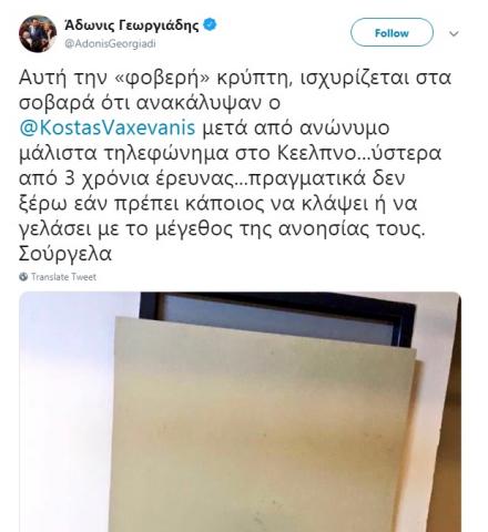 Μικρογραφία