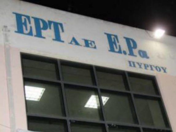 era pyrgoy