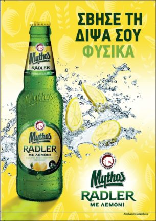 radler photo