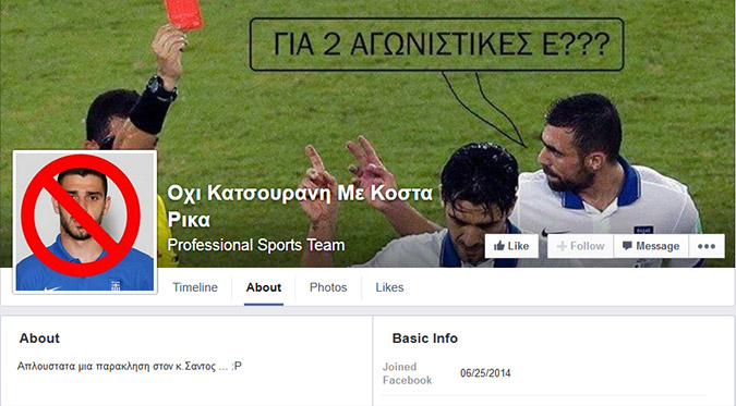 katsouranis 1