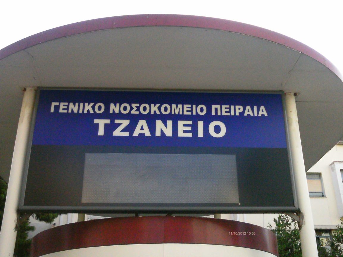 tzaneiopic