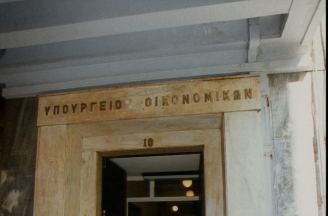 ypoyrgeio oikonomikon 5