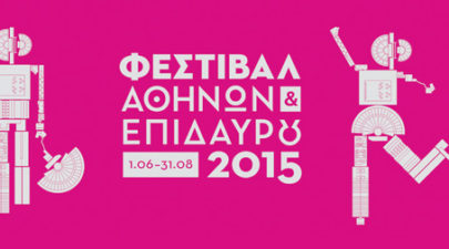 festival athinon 2