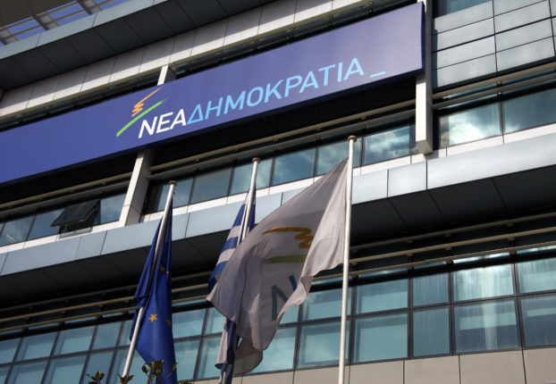 nea dimokratia