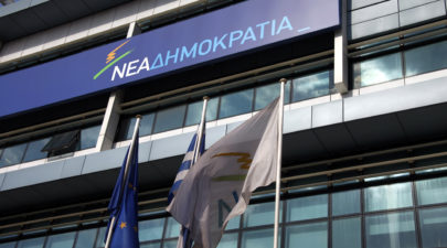 nea dimokratia 1 1