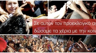 tsipras 452