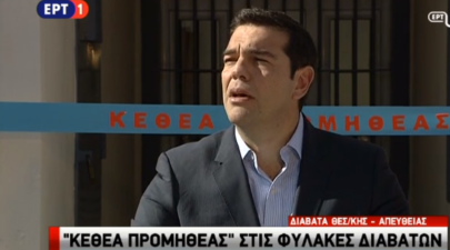 tsipras filakes diabata apeksartisi