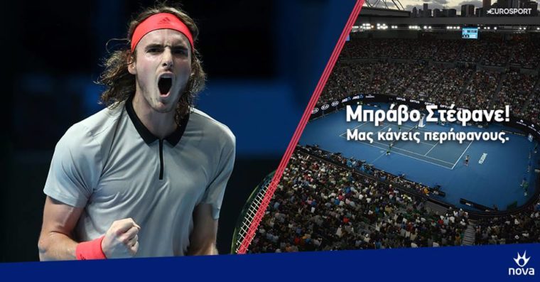 Nova Eurosport Τσιτσιπάς