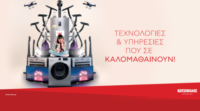 kotsovolos new campaign 2019