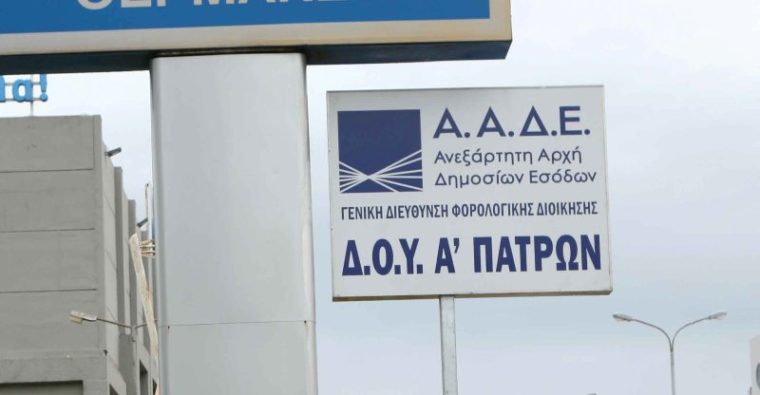 δου πατρα