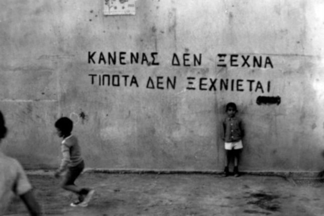 κυπρος3 1975