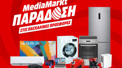 MediaMarkt παράδοση στις πασχαλινές προσφορές
