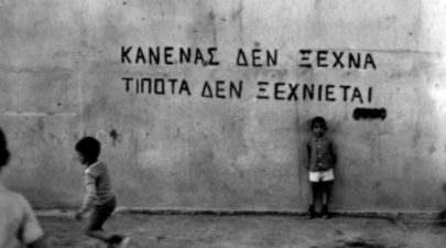 κυπρος3 1975