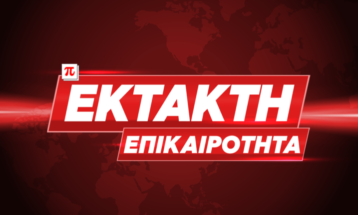 Ektakti Epikairotita 0