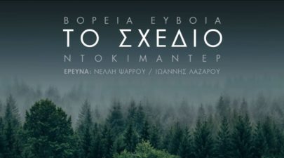 Καταγραφή