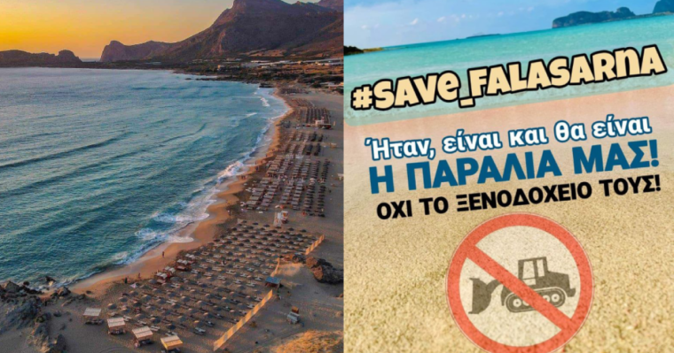 save falasarna 1020 1