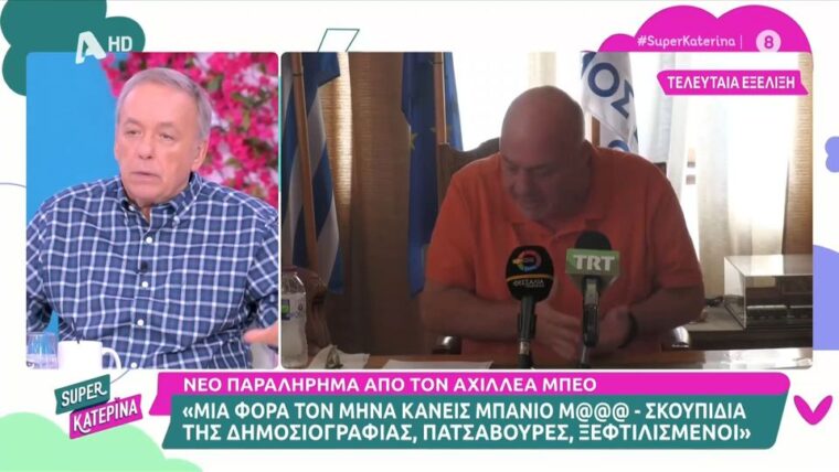 ΜΠΕΟΣ 1