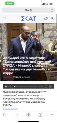 ΤΖΑΝΑΚΟΠΟΥΛΟΣ