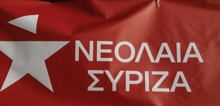 neolaia syriza