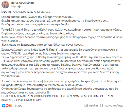 Καρυστιανού