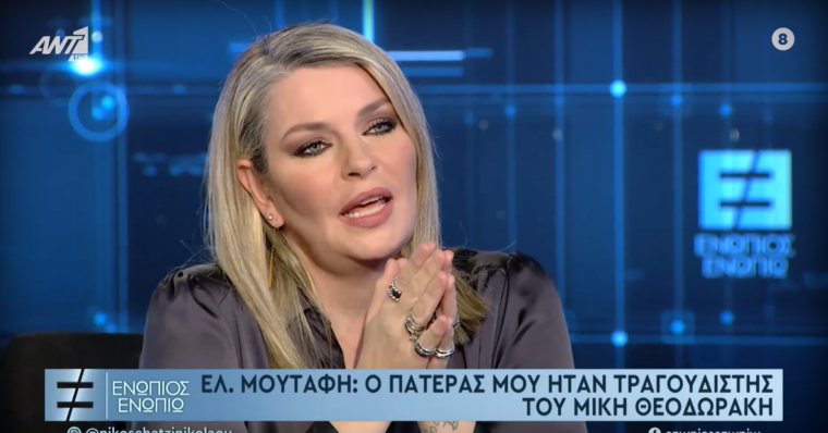 Μουτάφη