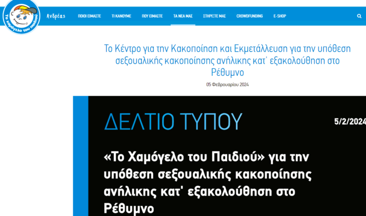 Χαμόγελο