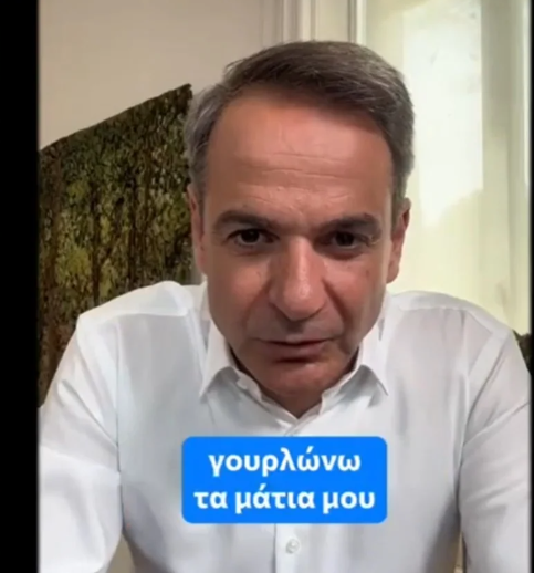 mitsotakis tiktok