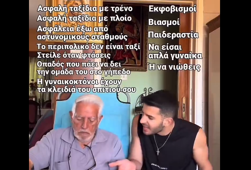 ΛΌΓΟΙ