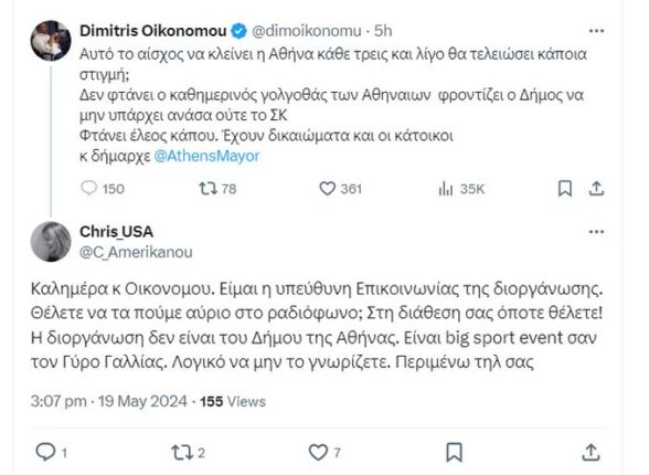 Οικονόμου