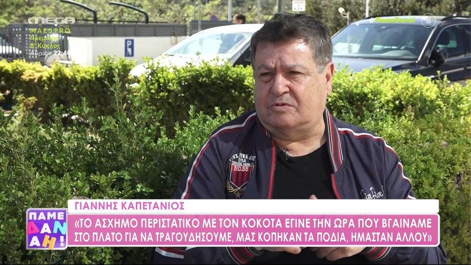 Καπετάνιος