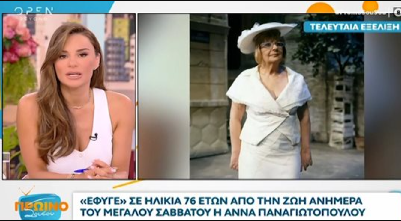 Παναγιωτοπούλου Τσολάκη