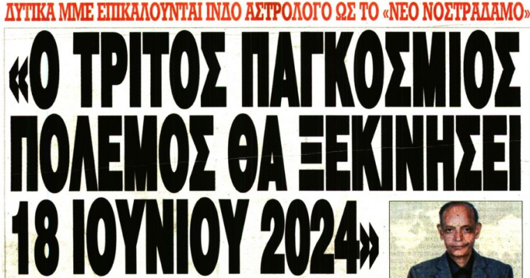 ελευθερη