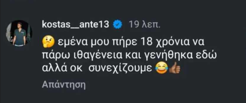 κωστας