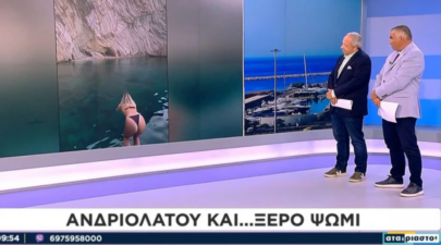 αταίριαστοι