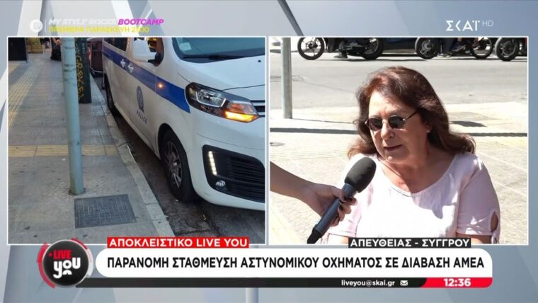 περιπολικό