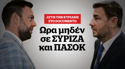 SYRIZA PASOK