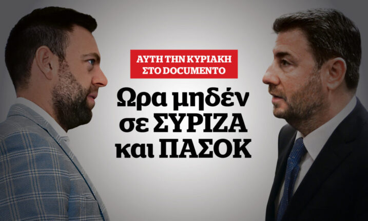 SYRIZA PASOK