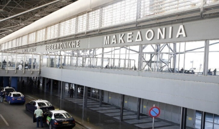 aerodromio makedonia