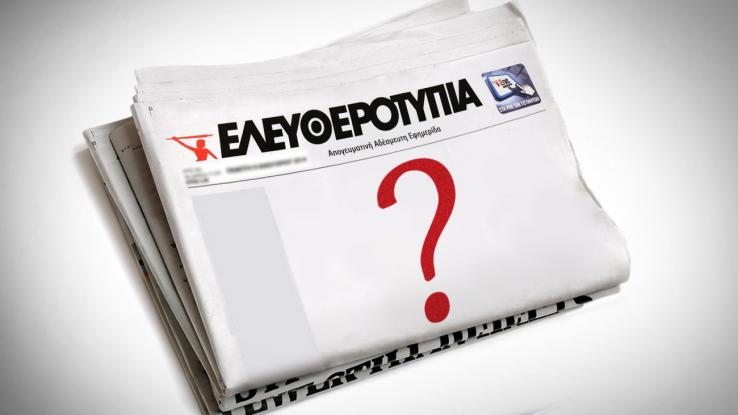 eleftherotypia