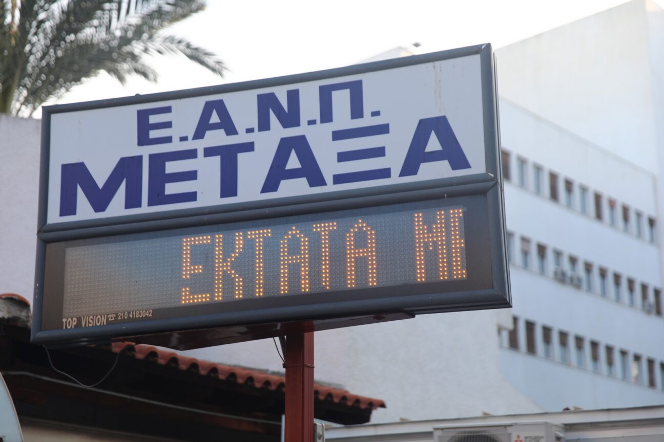 metaxa