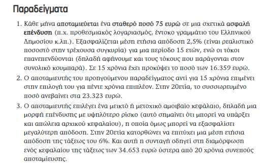 Καταγραφή 21