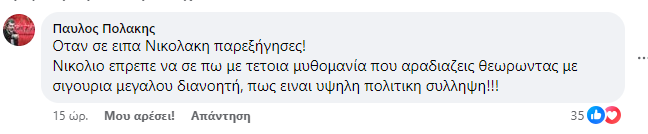 Καταγραφή 6