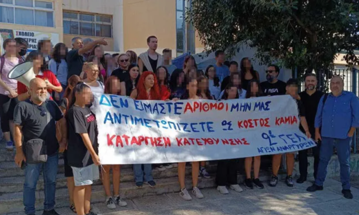 καταληψη