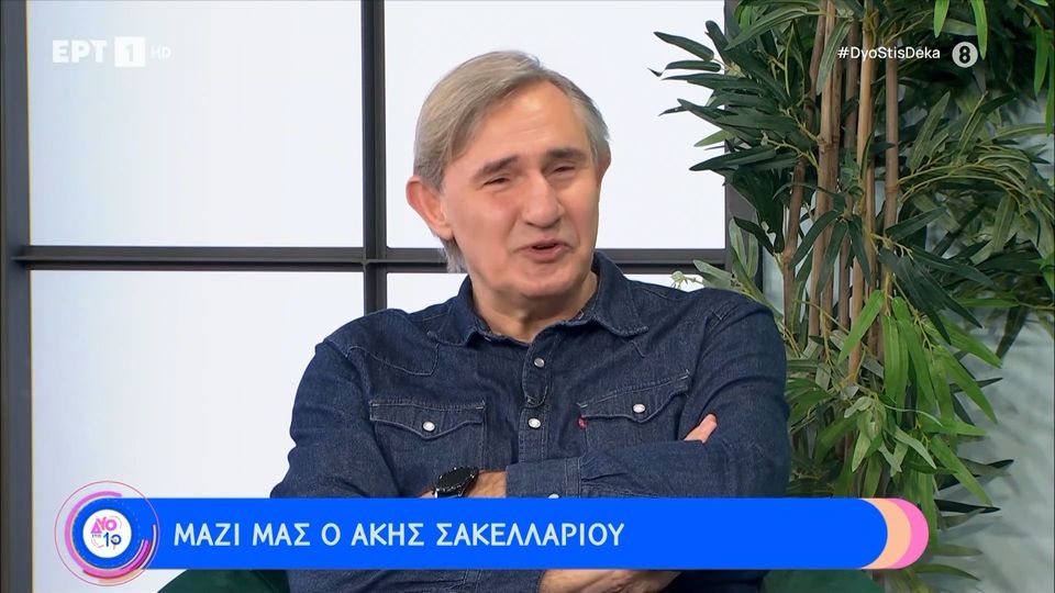 σακελλαριου