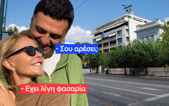 Καταγραφή 8