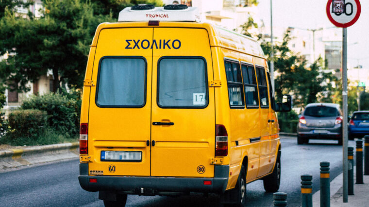 sxoliko xr