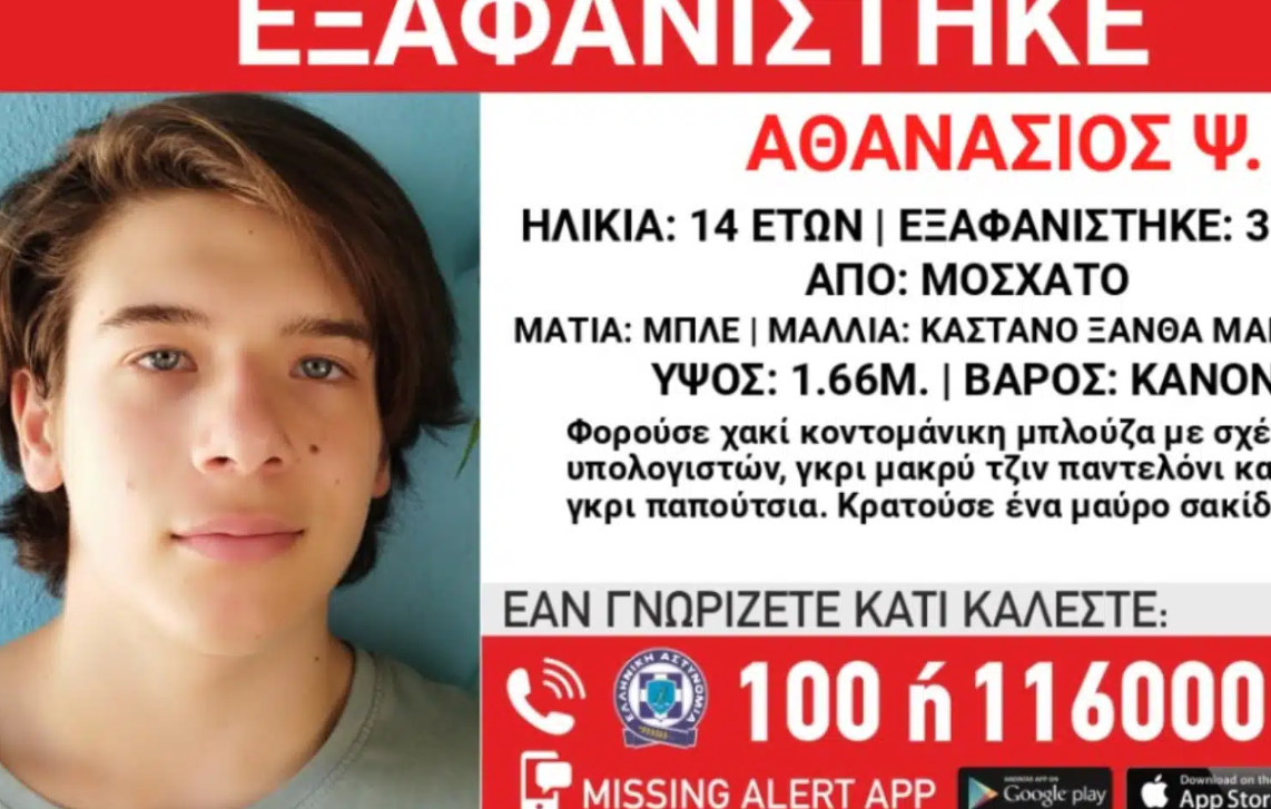 μισινγκ αλερτ