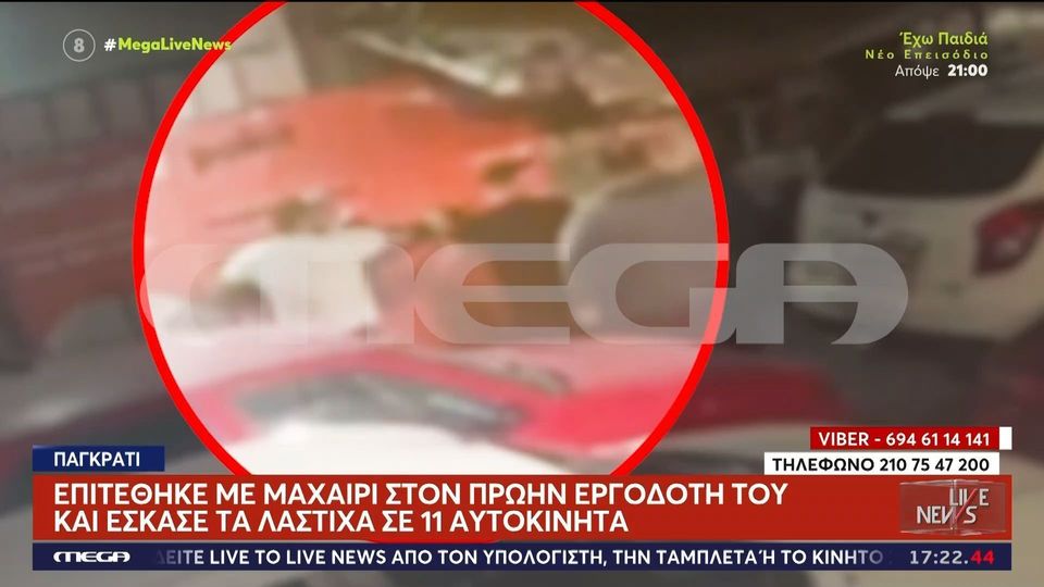 παγκρατι